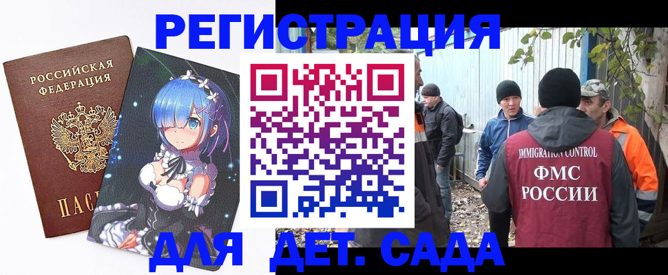 прописка для кредита в Елизово