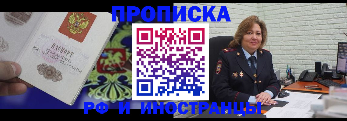 регистрация в Елизово