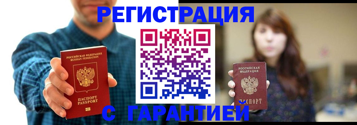 миграционный учет в Елизово